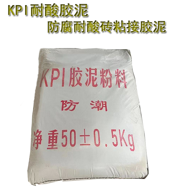 KPI鈉水玻璃膠泥性能...